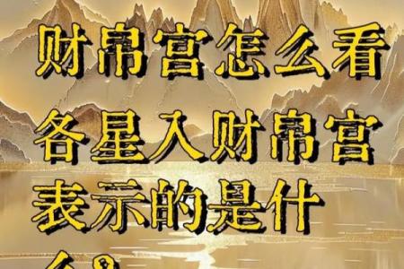 紫薇斗数看你的动力