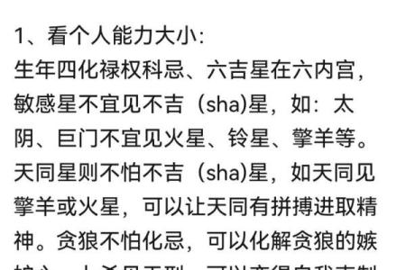 紫薇斗数不是啥意思