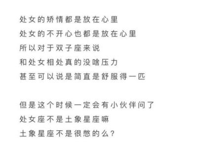 双子座男和处女座女婚姻配对如何