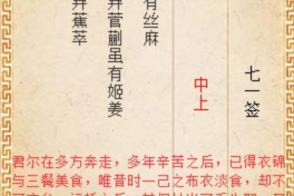 月老灵签最后一签