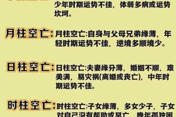 八字查玄机，探秘外表之谜！