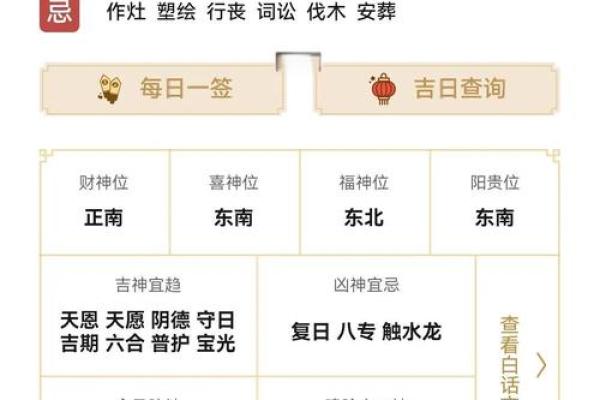 财神方位查询,2024年10月31日九月二十六开张吉时
