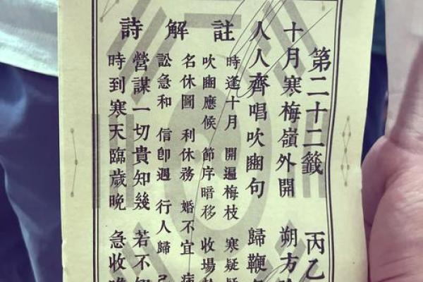 月老灵签22签求姻缘 月老灵签22签白话解释？
