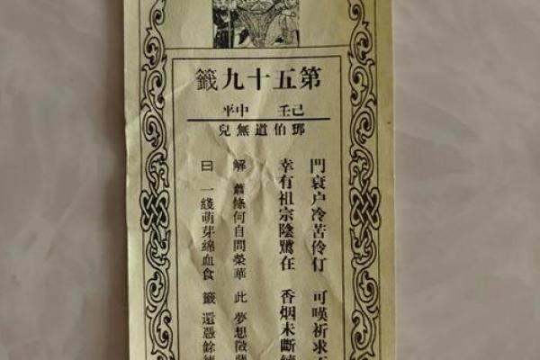 月老灵签22签求姻缘 月老灵签22签白话解释？