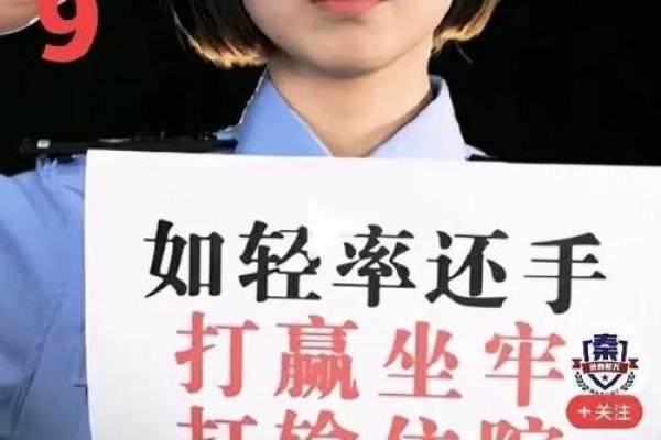 事业防卫八字是什么意思