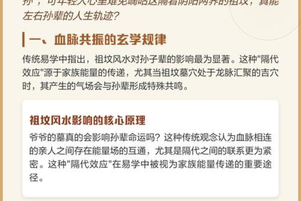 风水师谈如何选择风水墓地这门学问