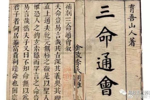 三命通会算命口诀 一任三宫皆带格