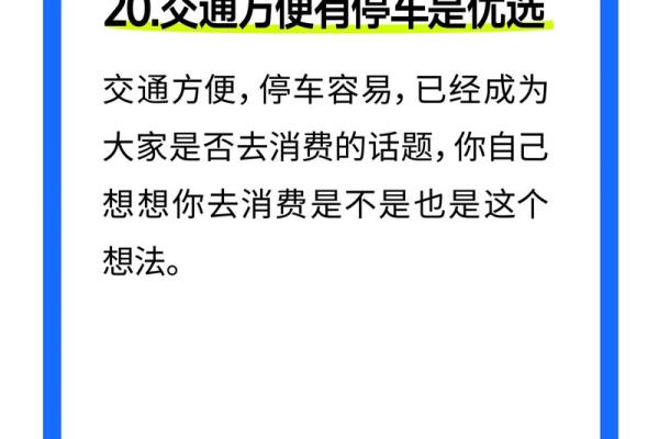 开店选址十大原则有哪些风水讲究