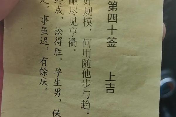 太上老君灵签第40签详解