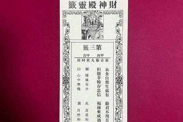 鬼谷子灵签第二三签解签