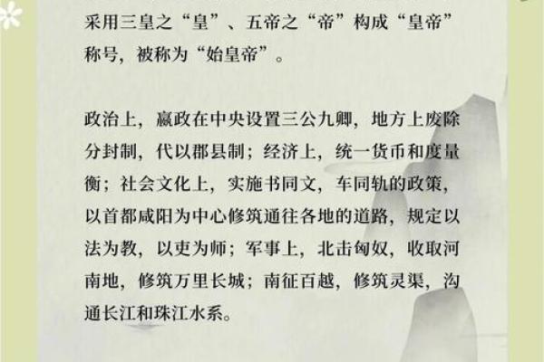 秦始皇生辰八字