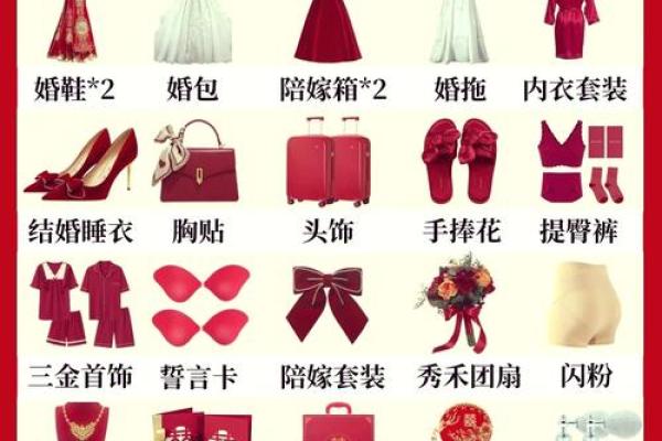 准备结婚用哪些吉日 准备结婚要买什么东西？