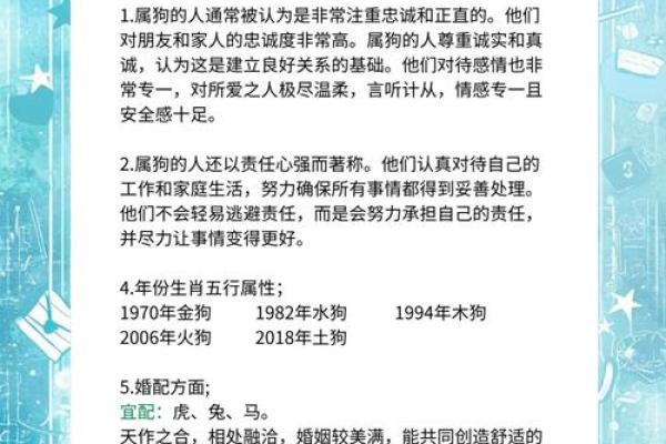 属狗姻缘属相婚配表 属狗的婚姻属相配对？
