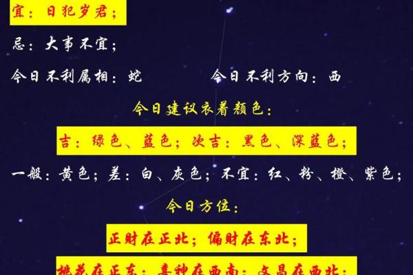 8月30日黄历宜忌，这些注意事项！