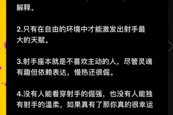 射手女和什么座最配对