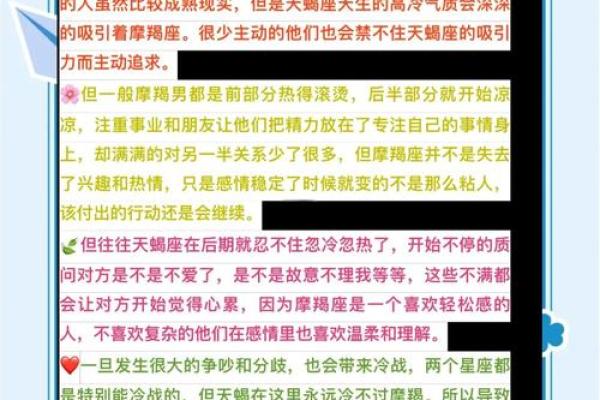 天蝎座男和处女座女配对指数 互补性格向未来