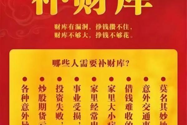 风水聚财，做生意风水注意事项