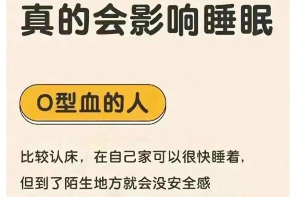 各血型应远离这样的爱