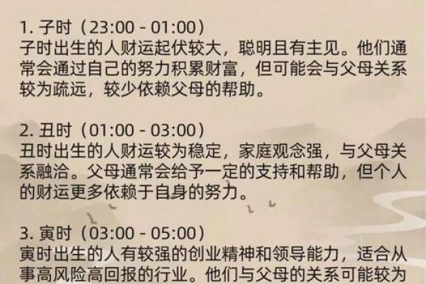 八字算卦以后财运