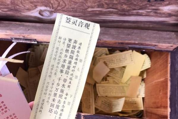 月老灵签36签解签