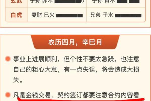 称骨算命4两7男命