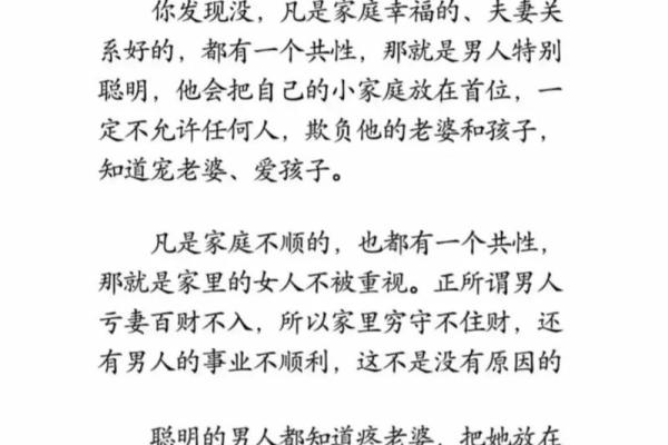 越疼老婆越有钱的男命八字特征 疼老婆能赚大钱男命特征