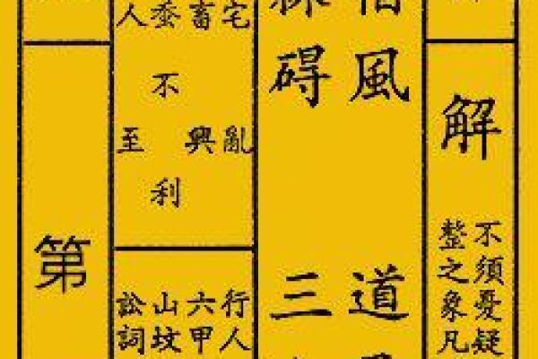 圣母灵签图解大全