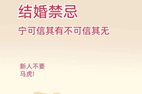 结婚吉日挑选没毛病 挑选结婚日子的讲究和禁忌？