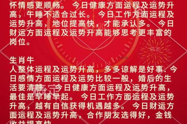 2024年对生肖鼠好不好，属鼠人在2024年的有利方位解析