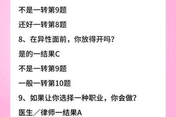 【神准测试】未来三个月，你什么运来了挡不住？
