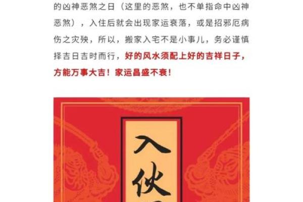 择入宅吉日的步骤 按照这个步骤 不怕选不出最适合自己的吉日