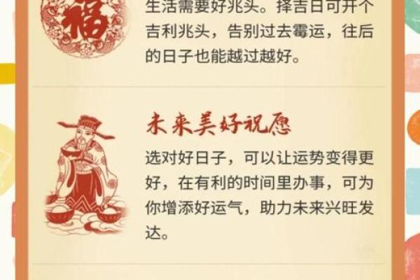 择入宅吉日的步骤 按照这个步骤 不怕选不出最适合自己的吉日