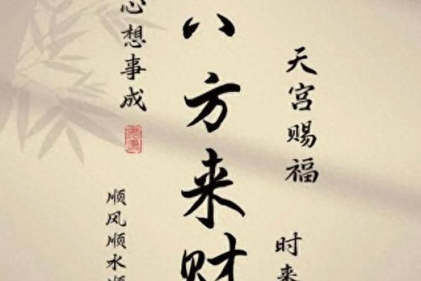 顺风顺水财运亨通  顺风顺水顺财神有钱有势有前程