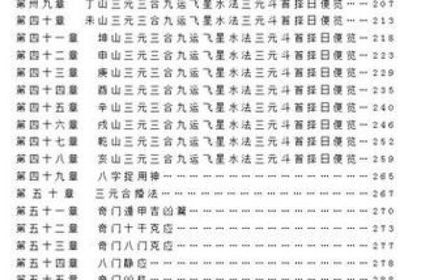 黄历姻缘书 姻缘黄道吉日？