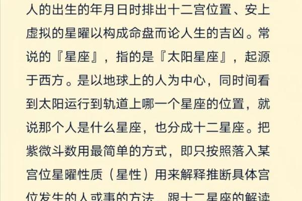 紫薇斗数财帛宫天月