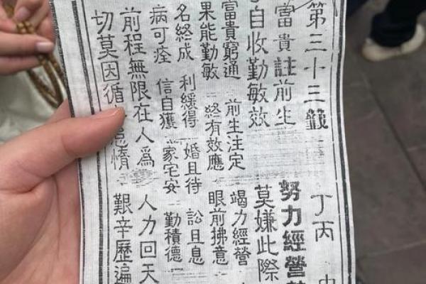 八仙宫吕祖灵签第二十二签