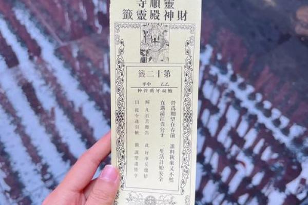 灵隐83签