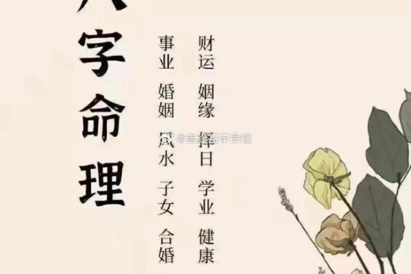 八字姻缘匹配