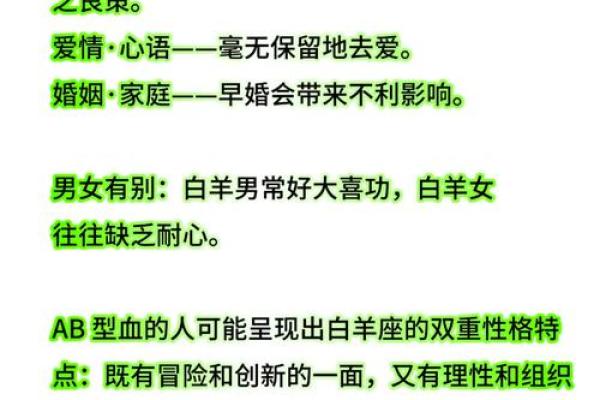 各血型女生与流行倾向
