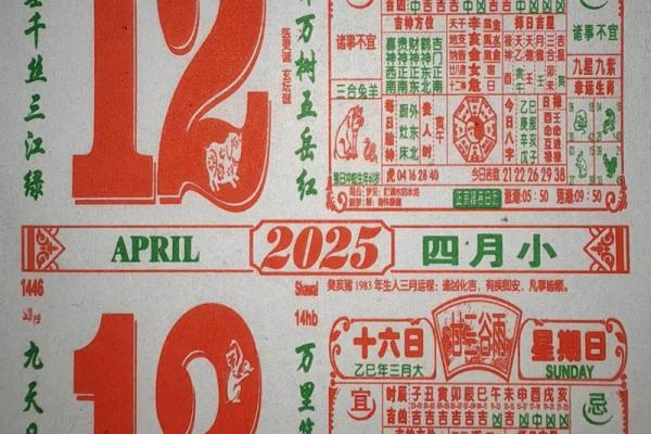 2024年1月4日老黄历，吉日查询