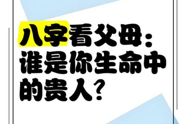八字命理，看你命中有没有贵人