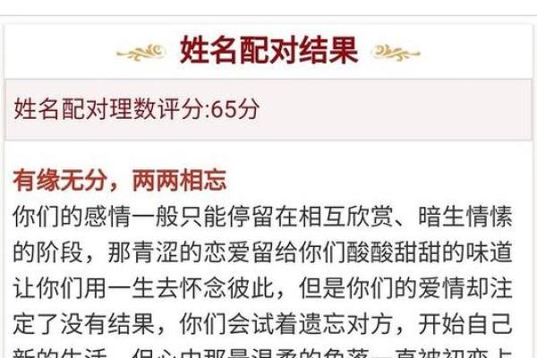 名字笔画则姻缘关系 名字笔画测姻缘配对？