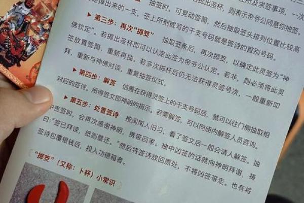 关帝灵鉴第八十签详解白话文