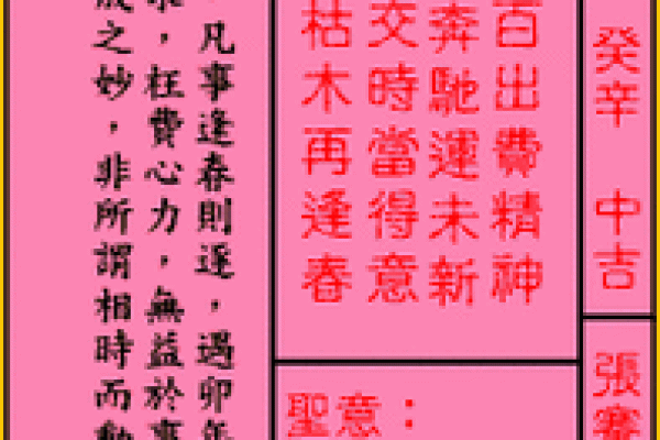 关帝灵鉴第八十签详解白话文