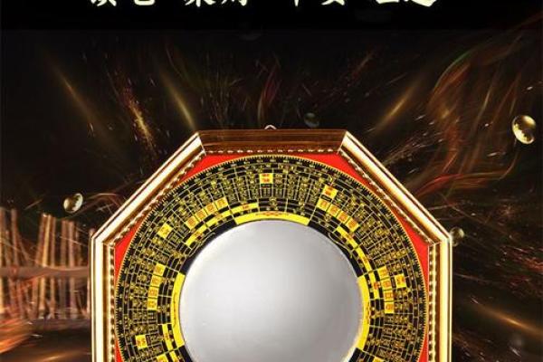 风水八卦镜凸镜与凹镜的区别与作用