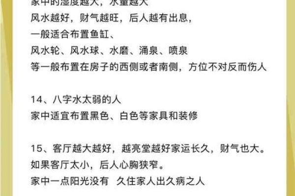 有这些房屋风水的房子建议不要住 不然一家子都倒大霉