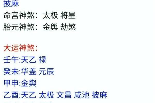 生辰八字宝宝起名软件