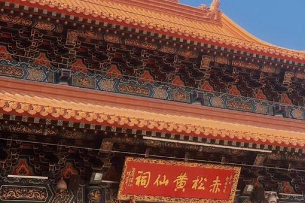 黄大仙灵签41签姻缘 黄大仙第四十一签解签全解？