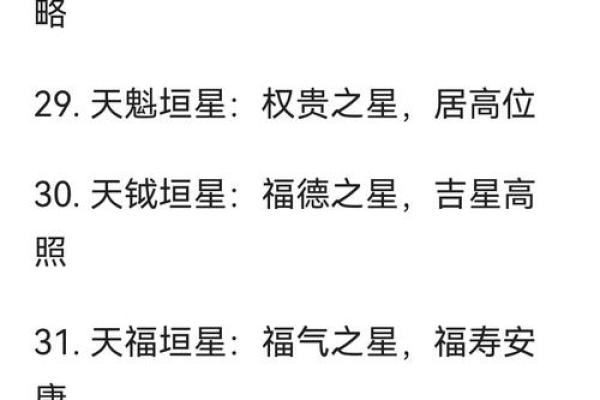 天机斗墨紫薇斗数