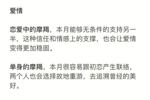 摩羯座女生和什么座最配对 摩羯座女生最吃哪一套
